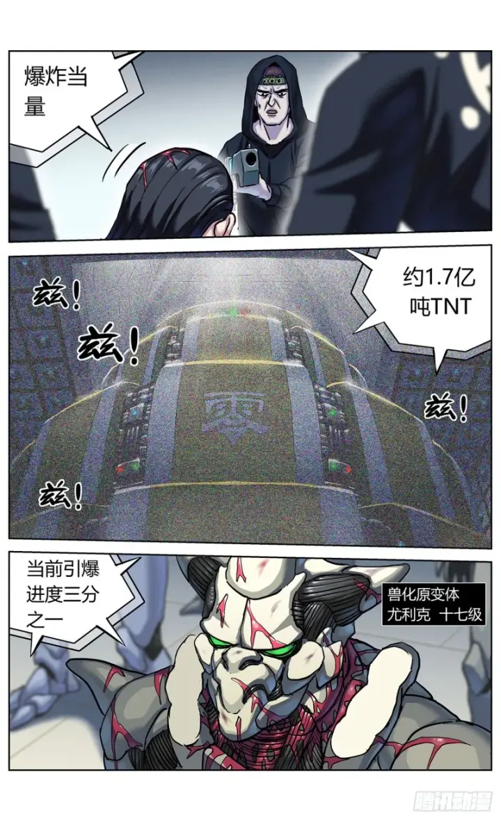 《原目》361谢明泽图15