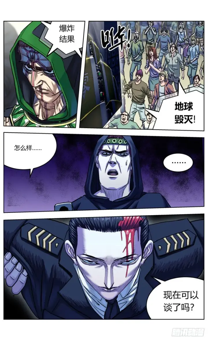 《原目》361谢明泽图16