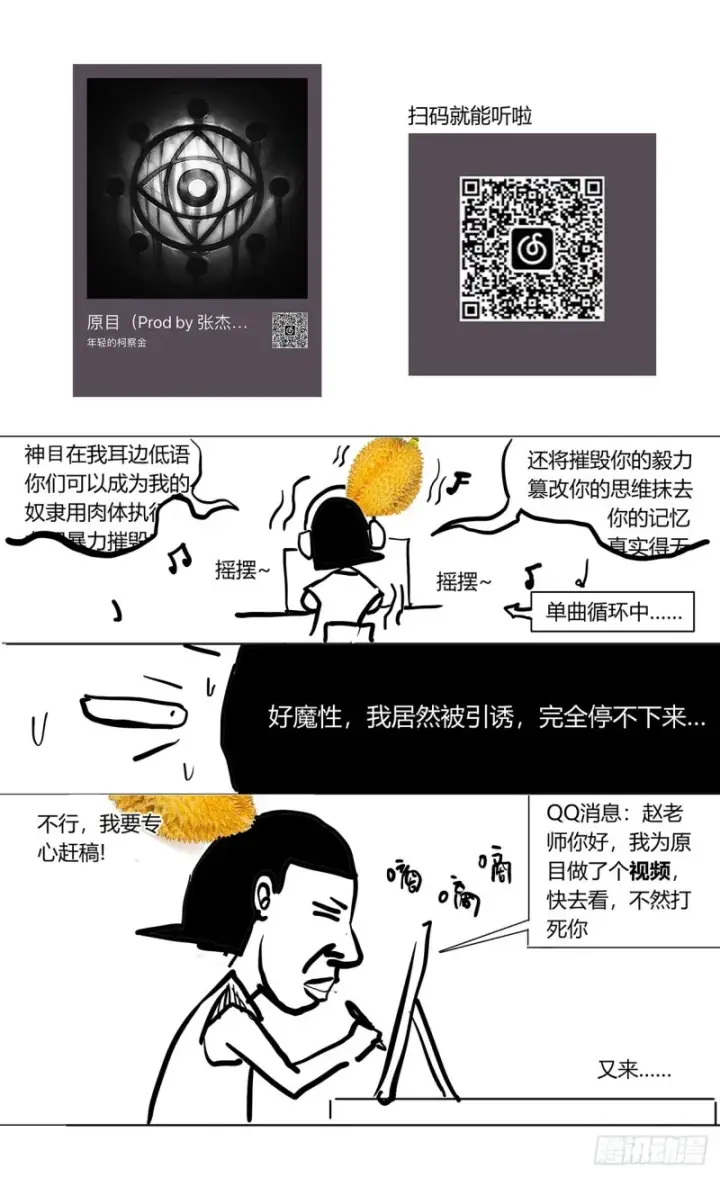 《原目》361谢明泽图18