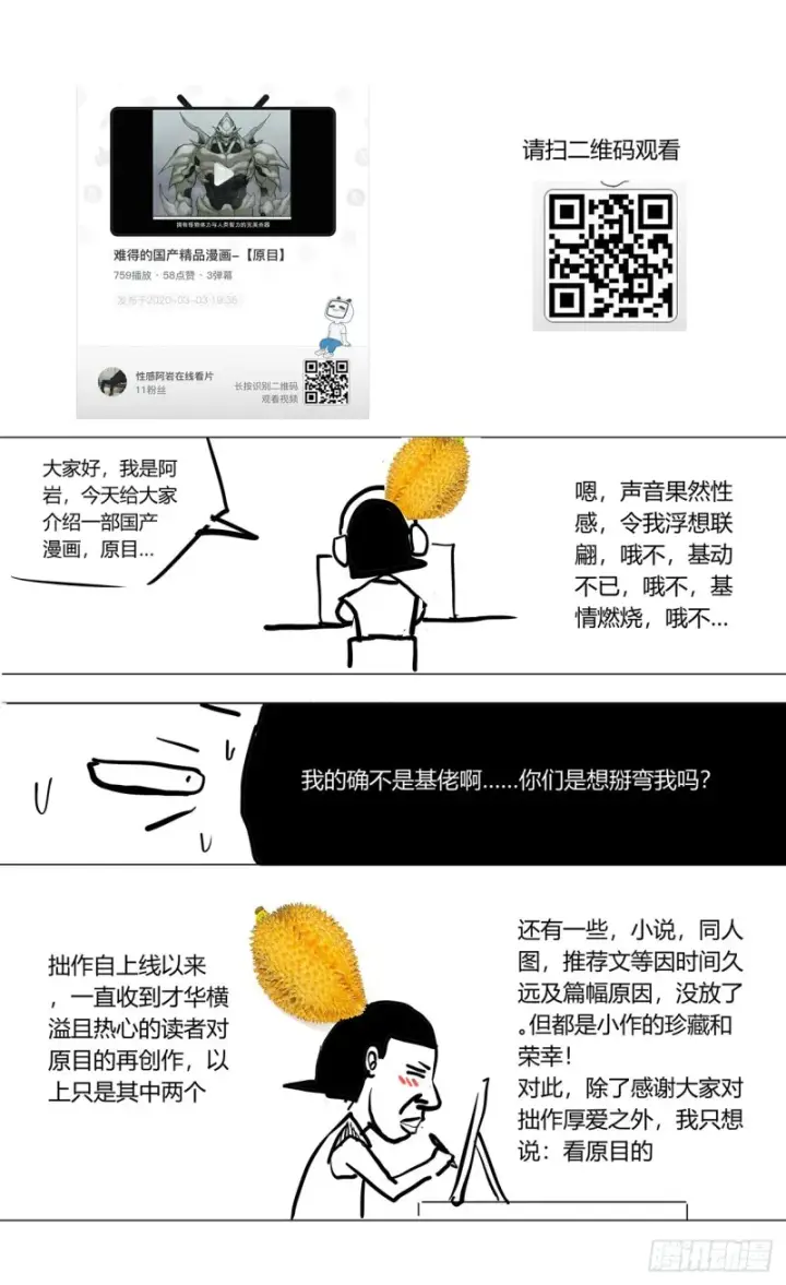 《原目》361谢明泽图19