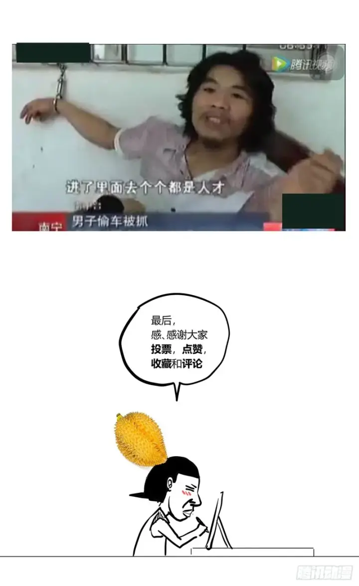 《原目》361谢明泽图20