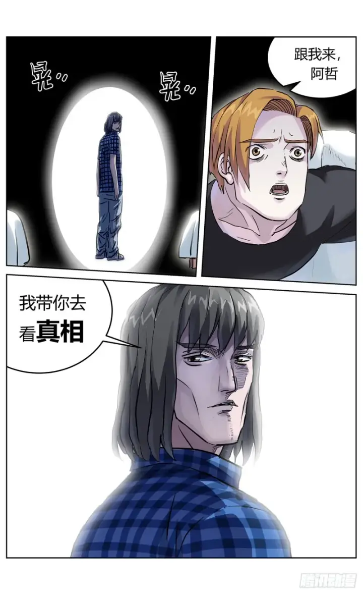 《原目》361谢明泽图8