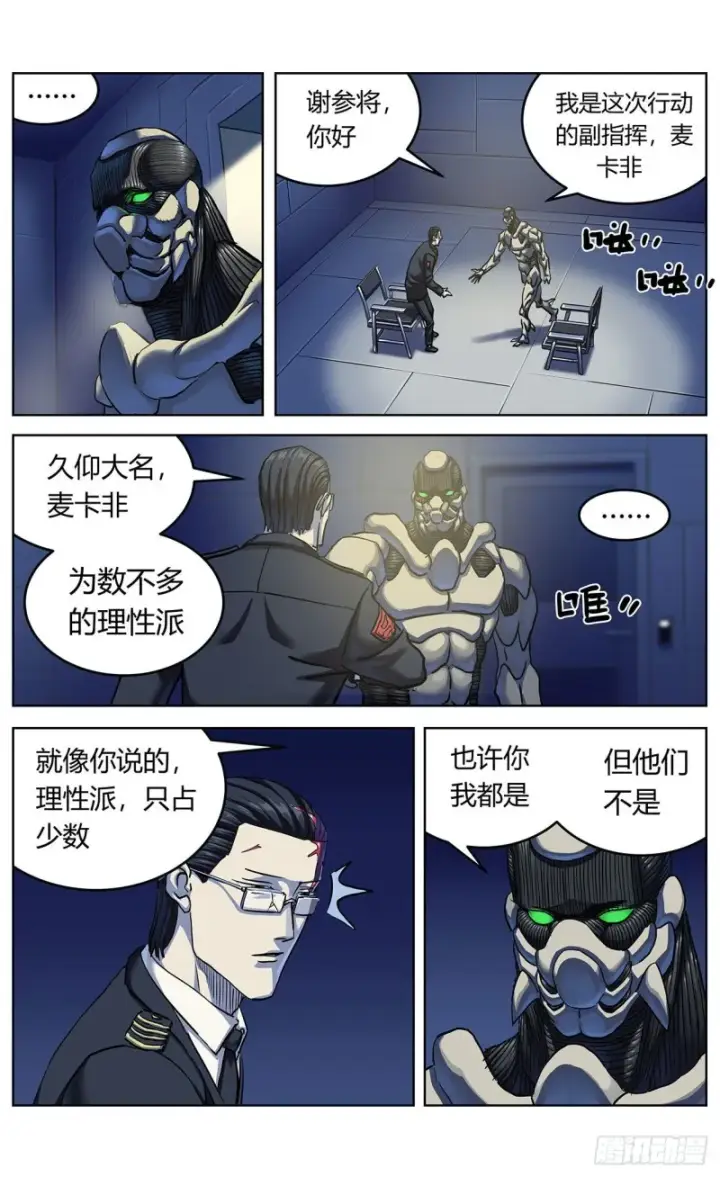 《原目》362谈判图11