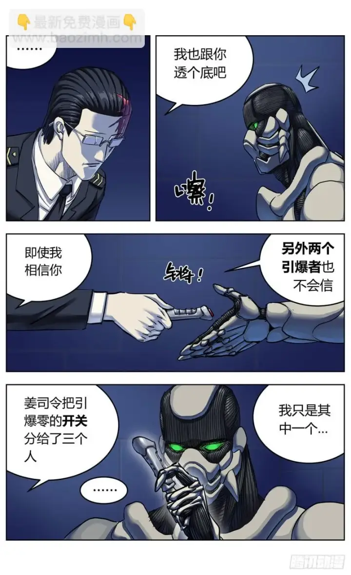 《原目》362谈判图14