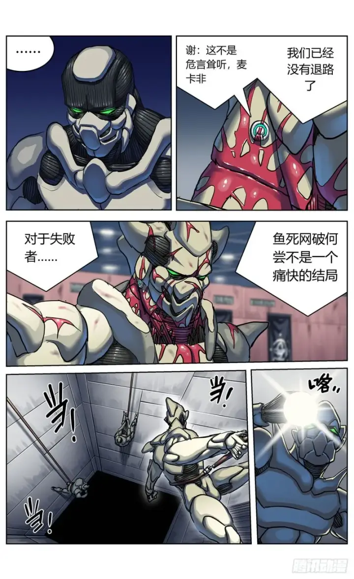 《原目》362谈判图16