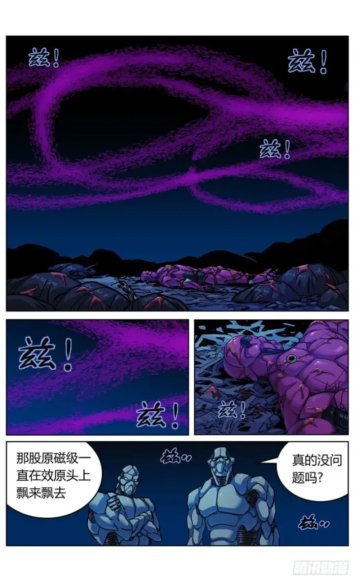 《原目》362谈判图3