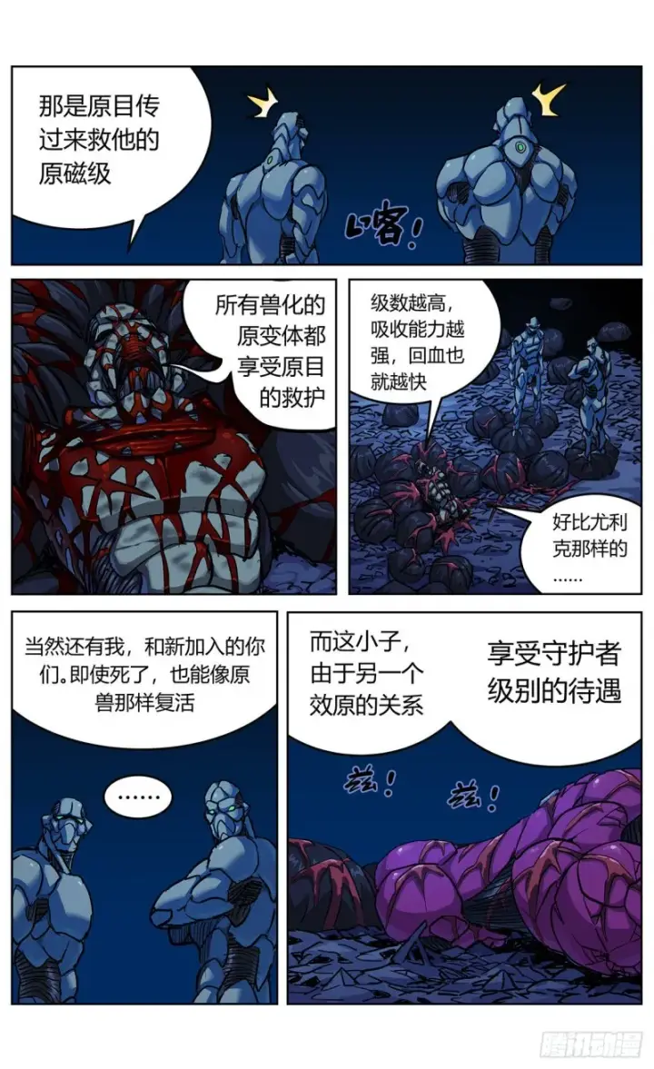 《原目》362谈判图4