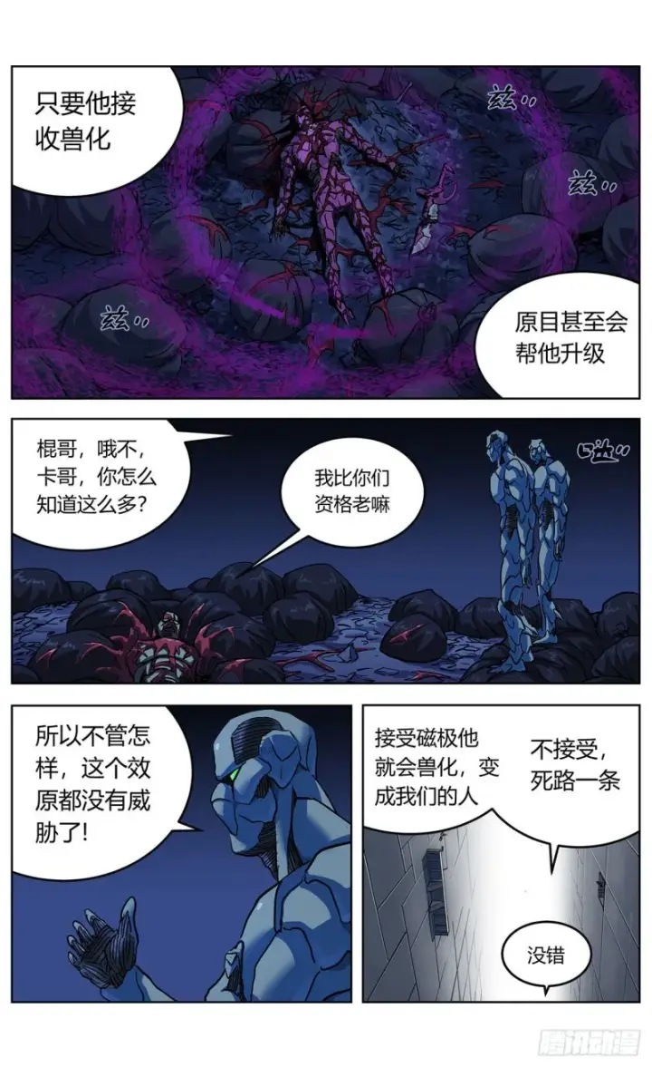 《原目》362谈判图5