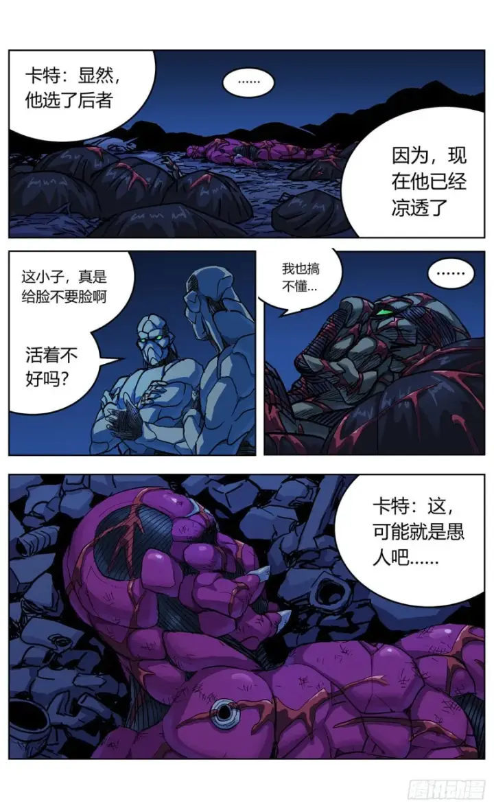 《原目》362谈判图6