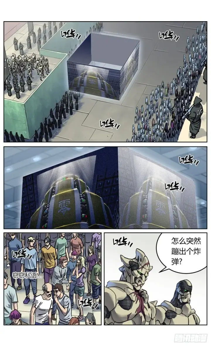 《原目》362谈判图7