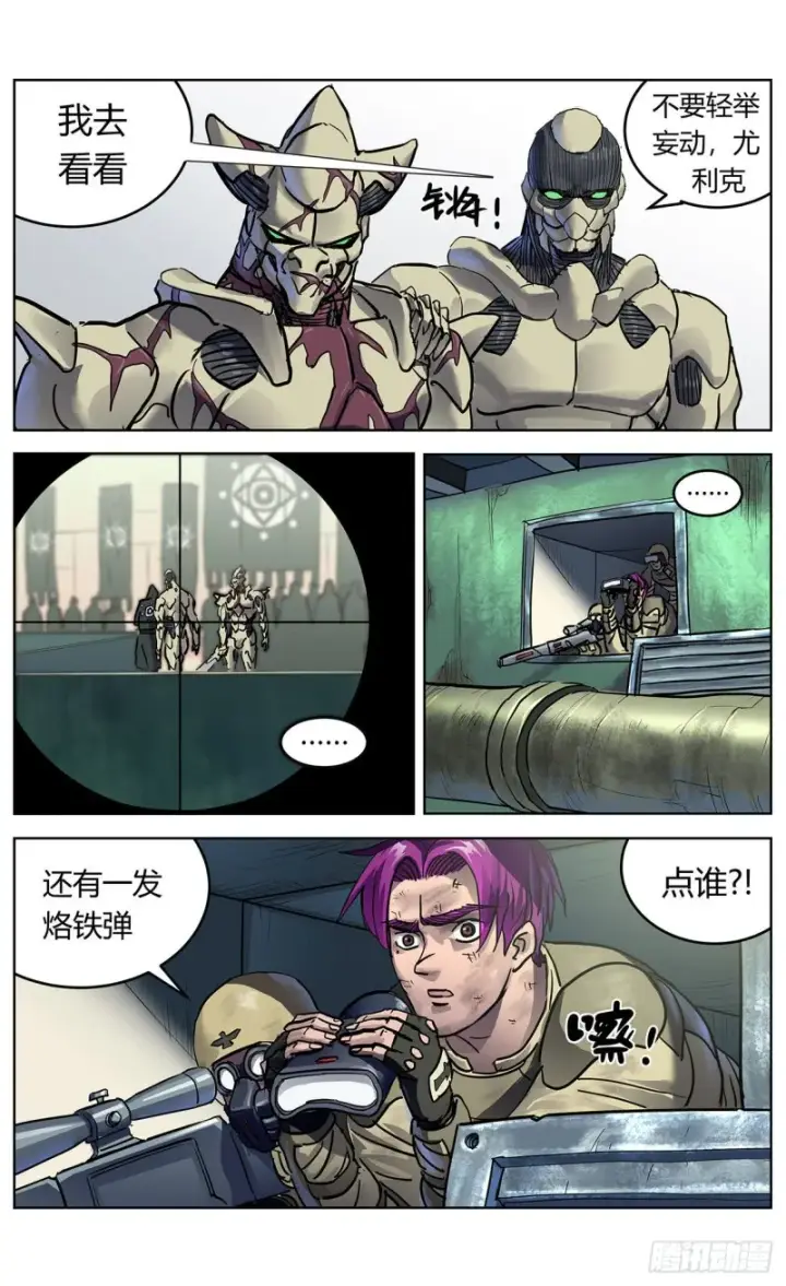 《原目》362谈判图9