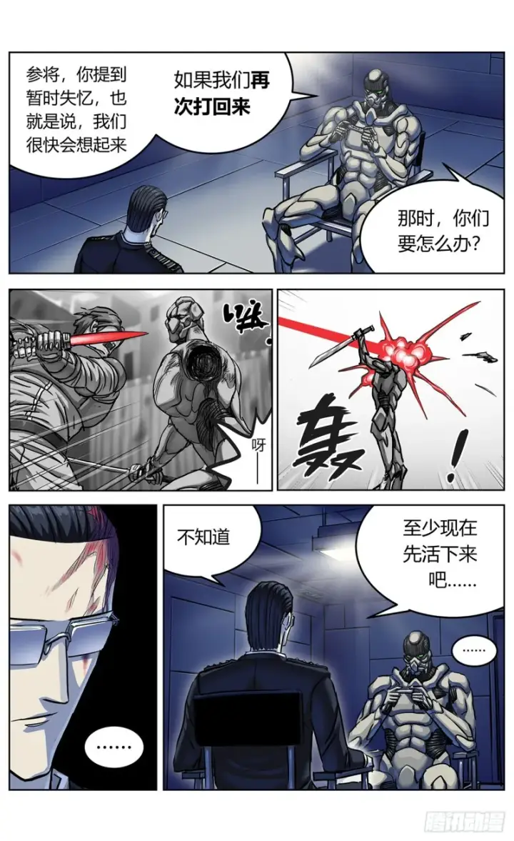 《原目》363烙铁图10