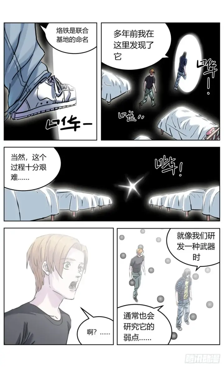 《原目》363烙铁图11