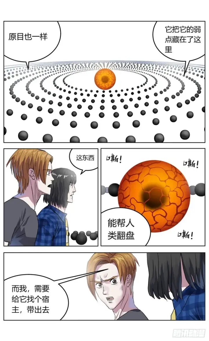 《原目》363烙铁图12