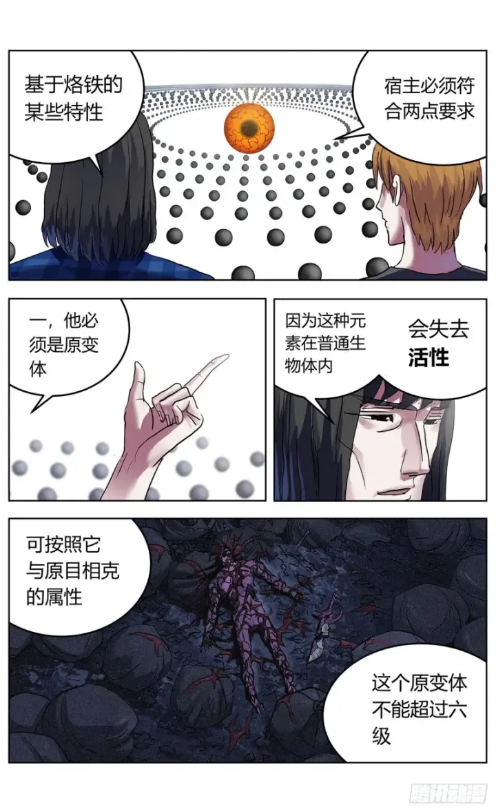 《原目》363烙铁图13