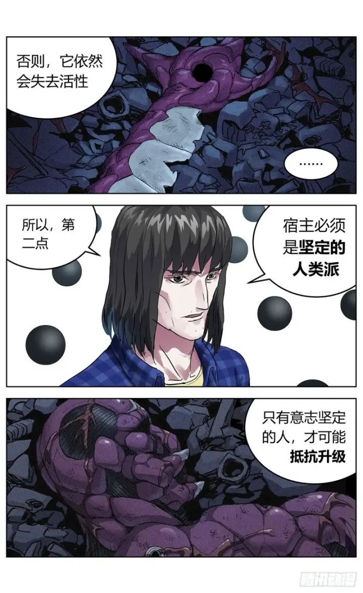《原目》363烙铁图14