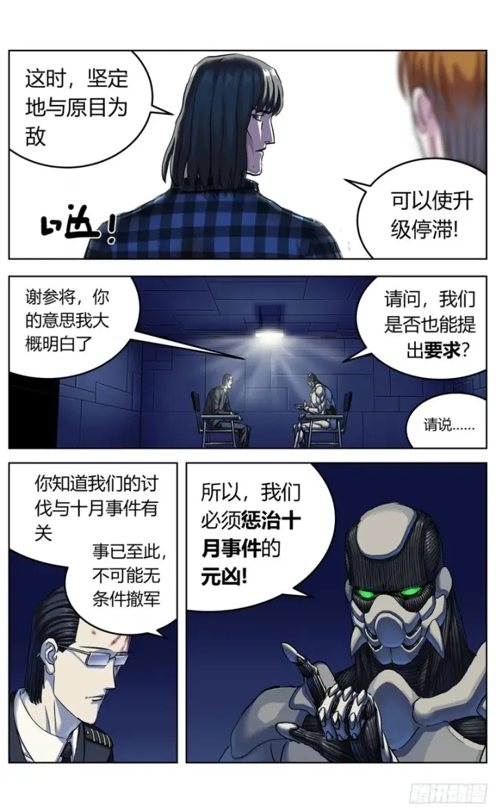 《原目》363烙铁图16