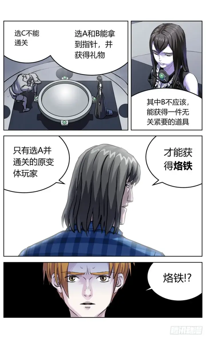 《原目》363烙铁图3