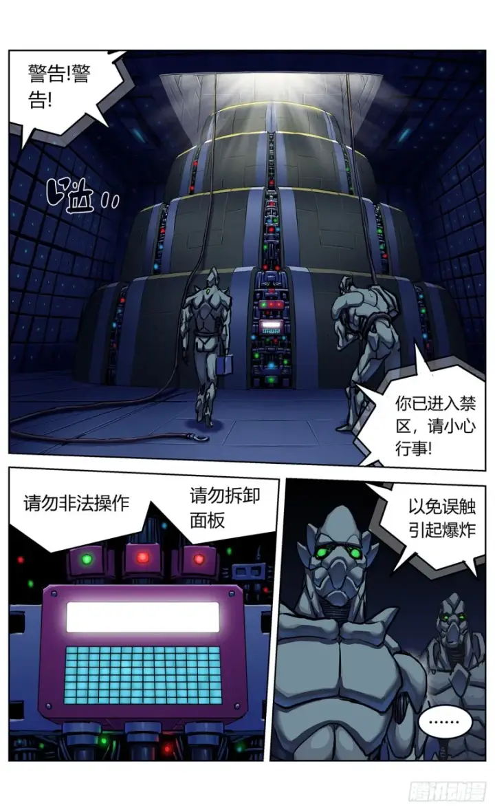 《原目》363烙铁图4