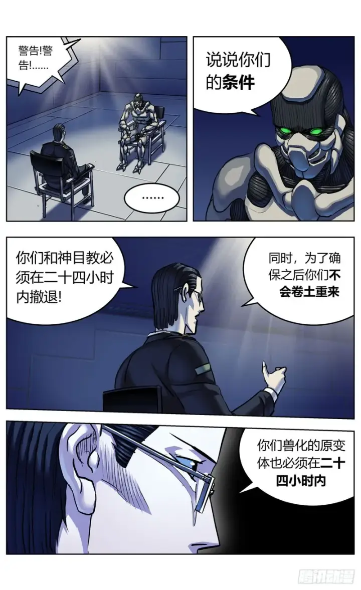 《原目》363烙铁图5