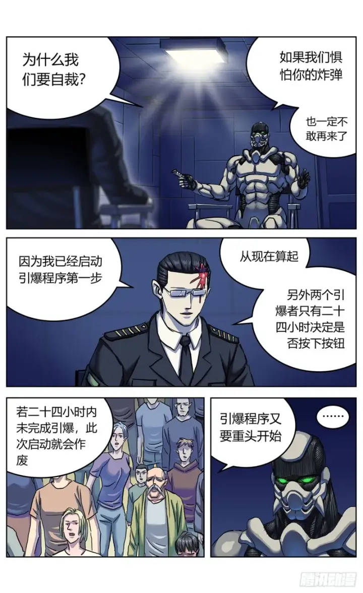 《原目》363烙铁图7