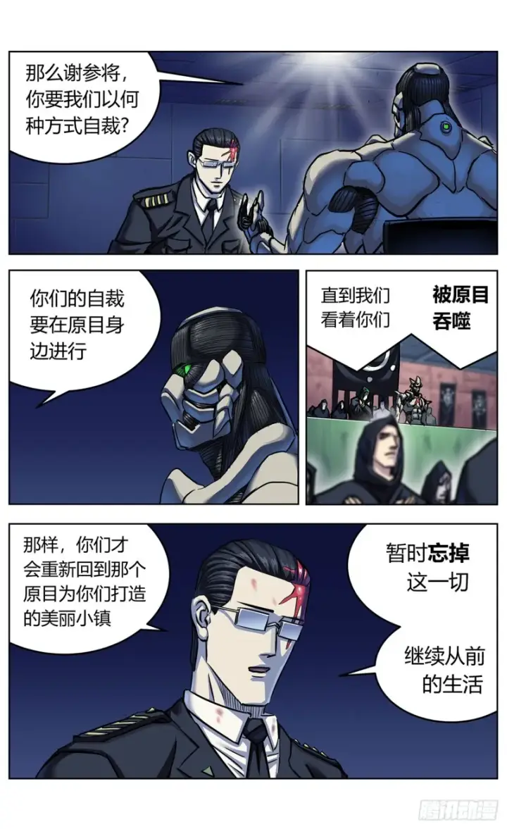 《原目》363烙铁图9