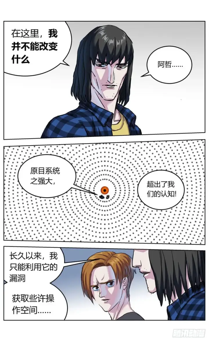《原目》364民愤图10