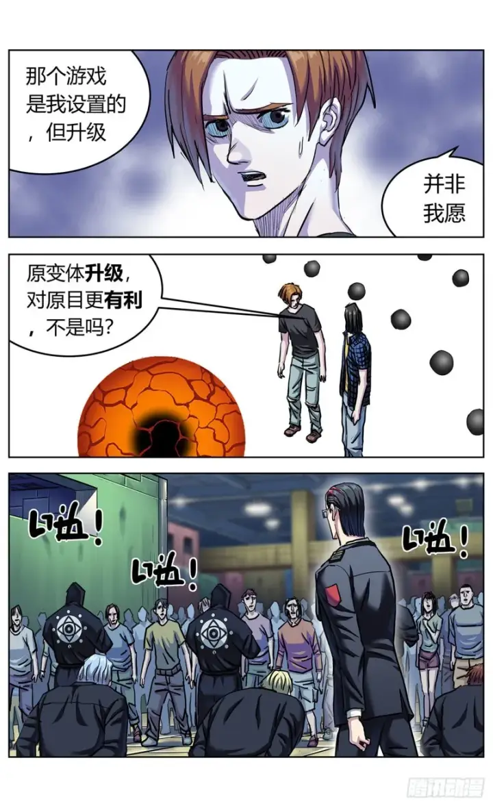 《原目》364民愤图11