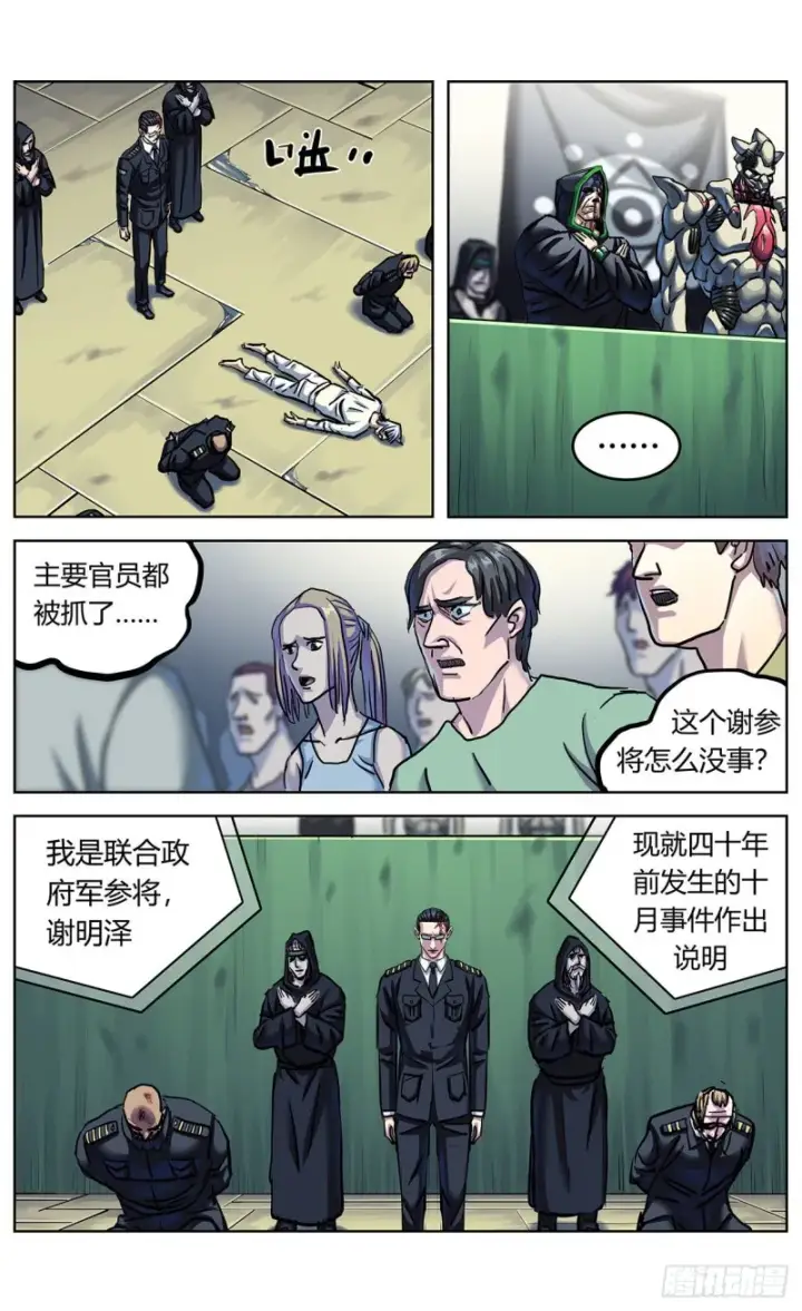 《原目》364民愤图12