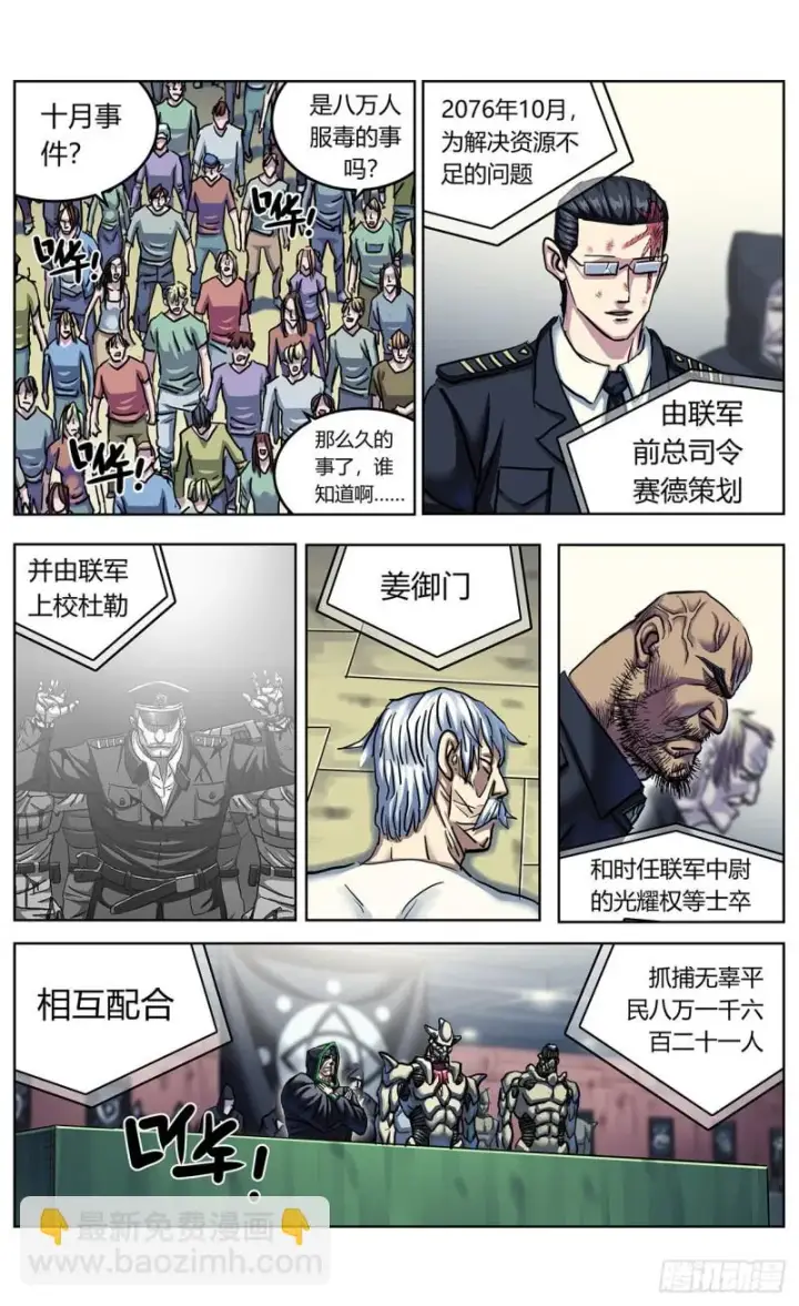 《原目》364民愤图13