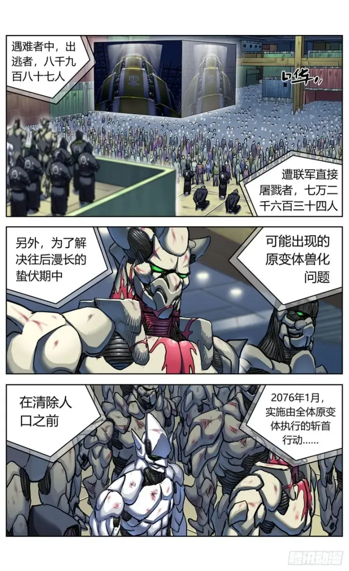 《原目》364民愤图14