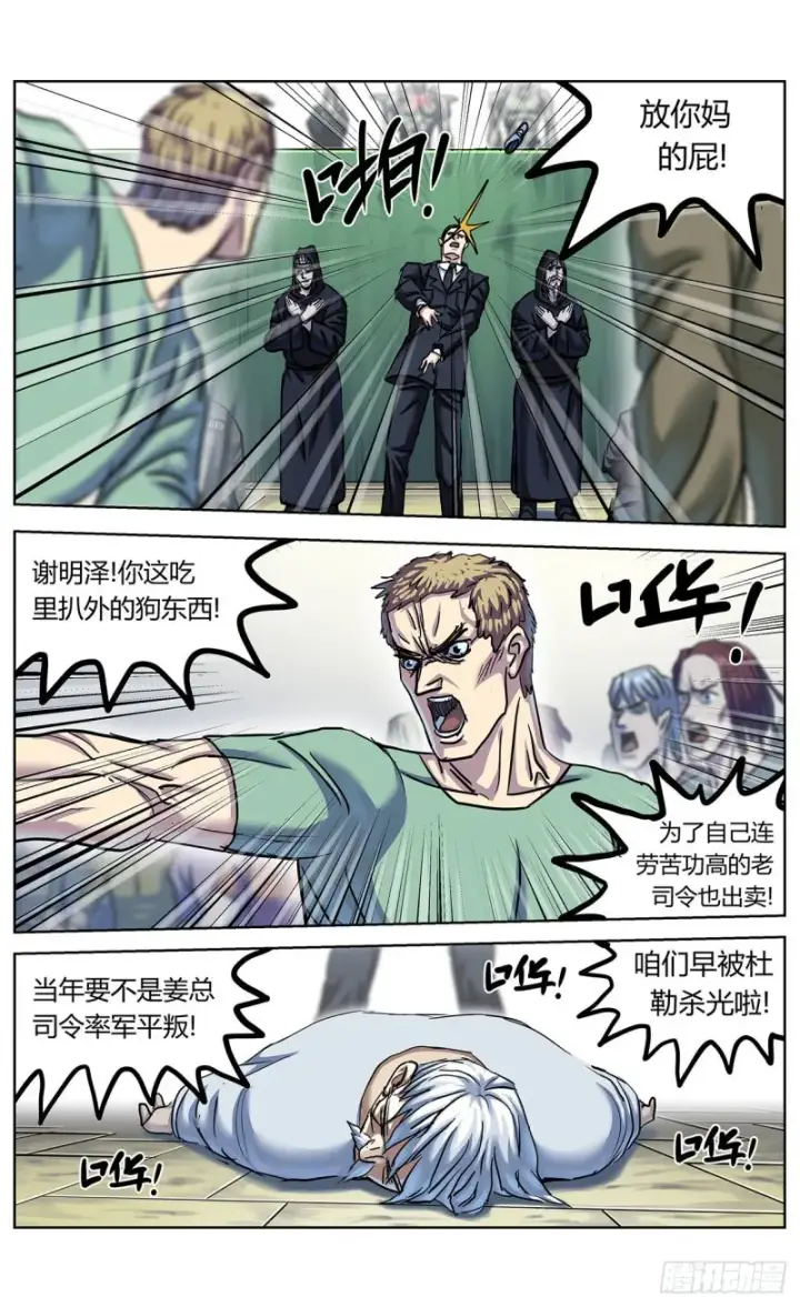 《原目》364民愤图16