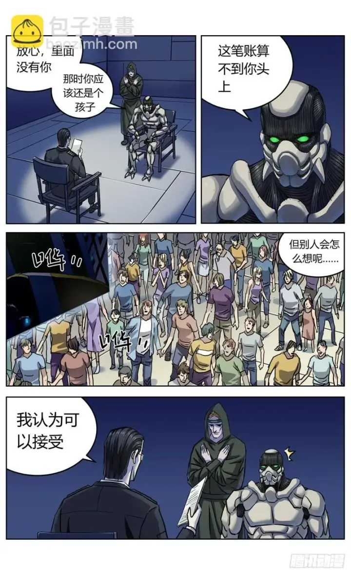 《原目》364民愤图3
