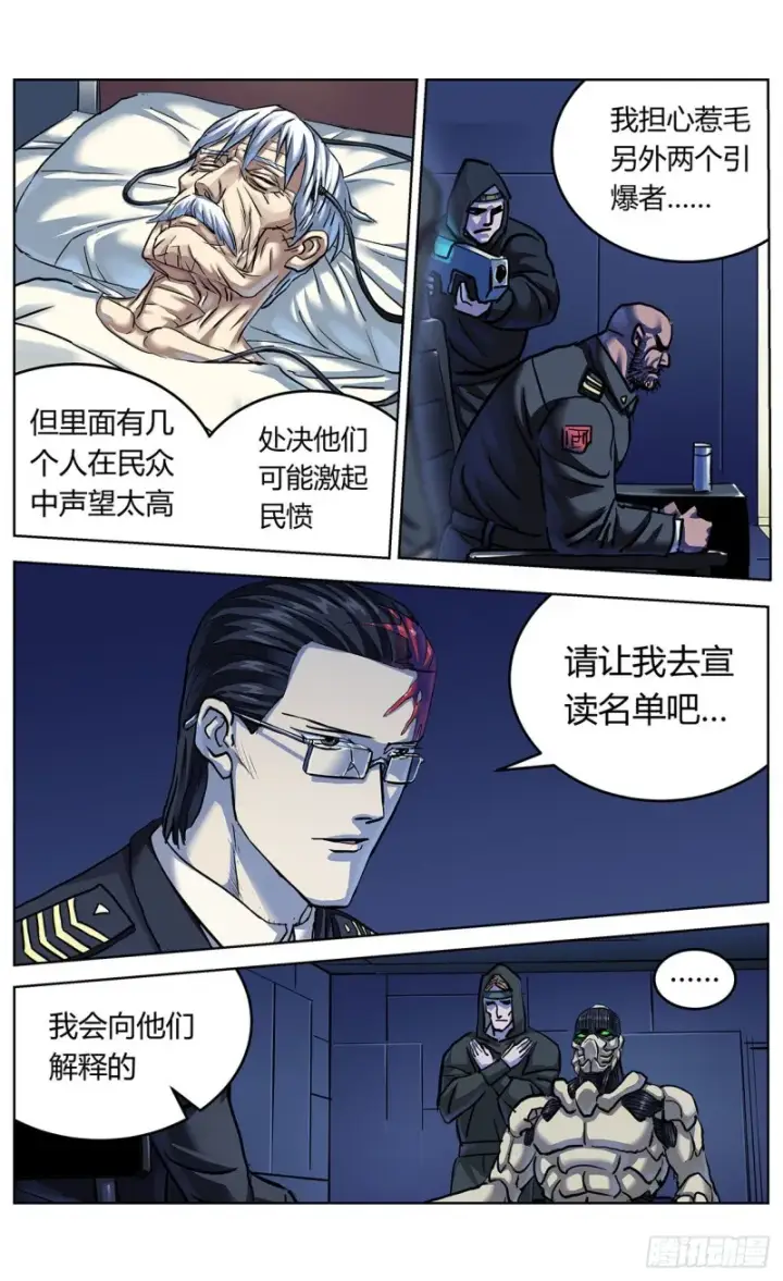 《原目》364民愤图4