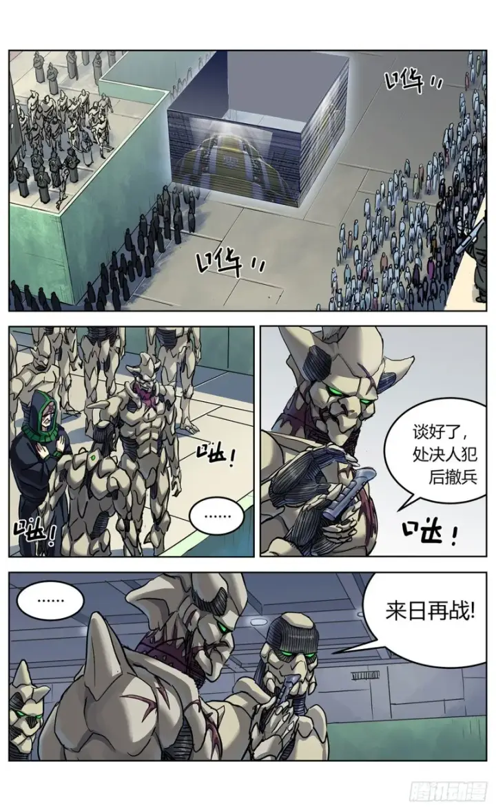《原目》364民愤图5