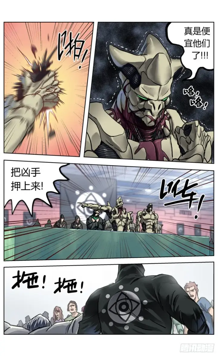 《原目》364民愤图6