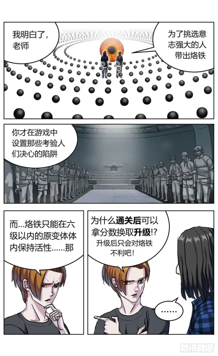 《原目》364民愤图9