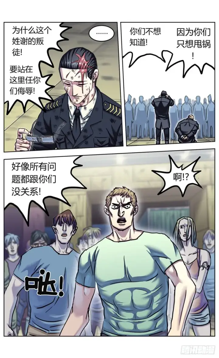 《原目》365说服图11