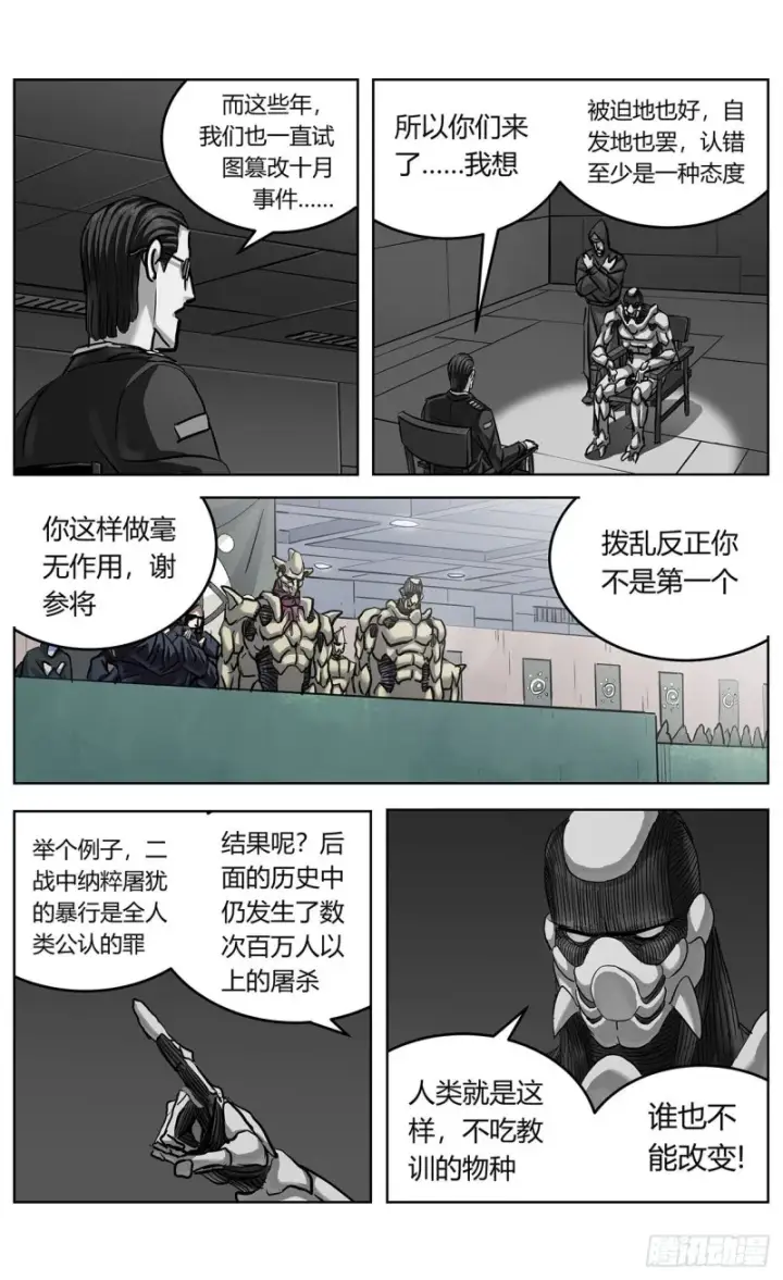 《原目》365说服图3