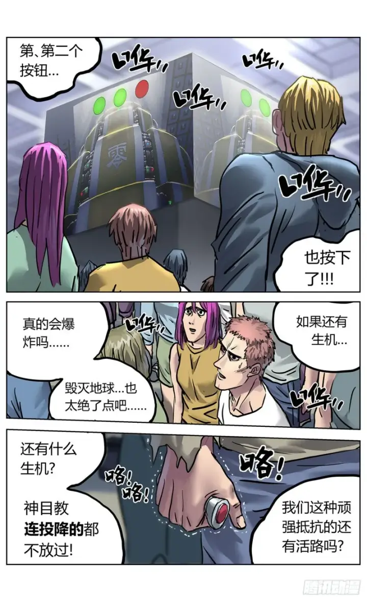 《原目》366情绪化图12