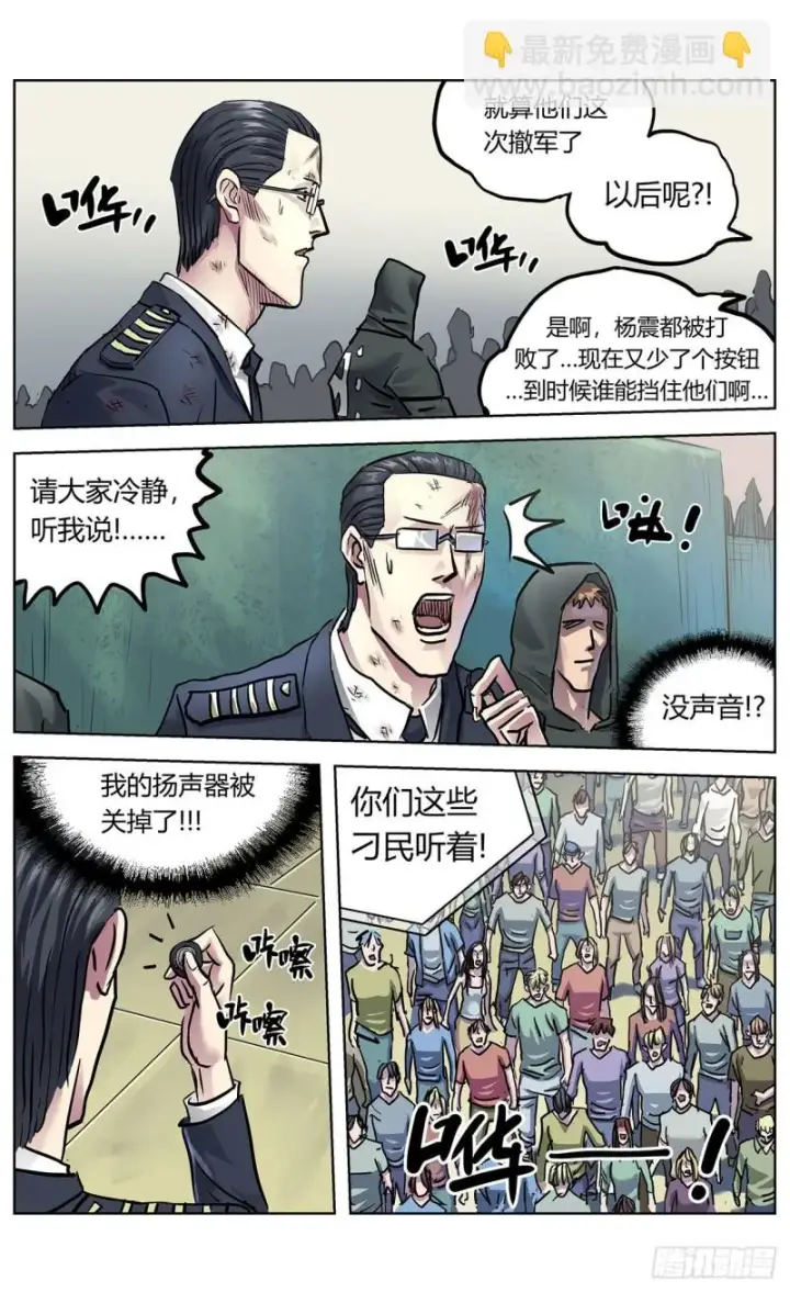 《原目》366情绪化图13