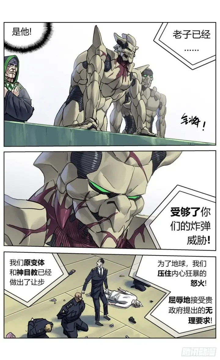 《原目》366情绪化图14