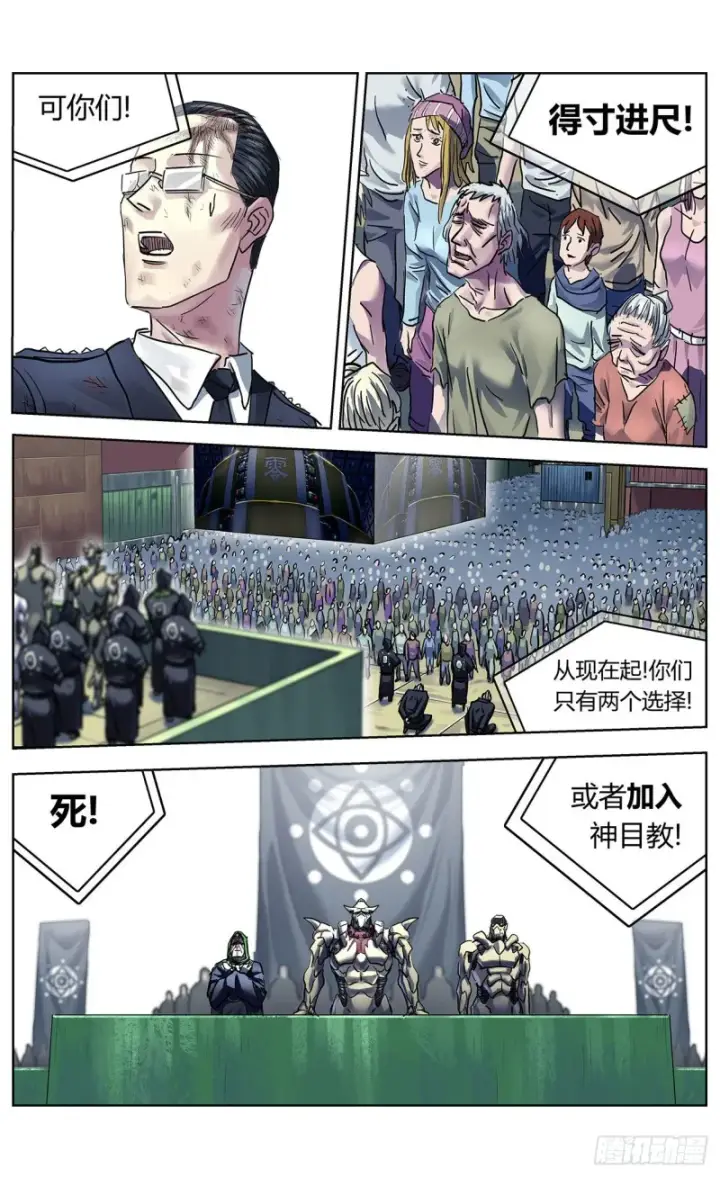 《原目》366情绪化图15