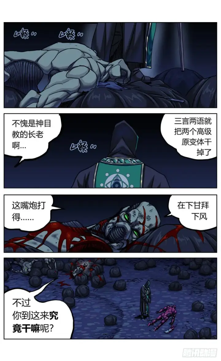 《原目》366情绪化图16