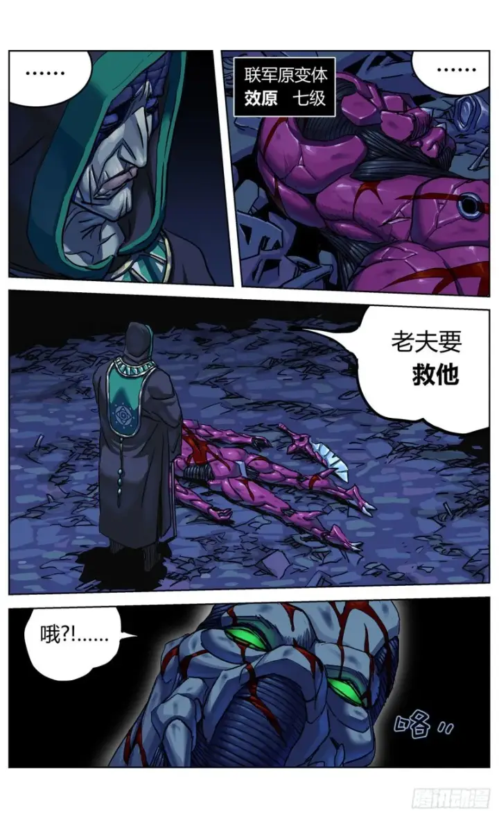 《原目》366情绪化图17