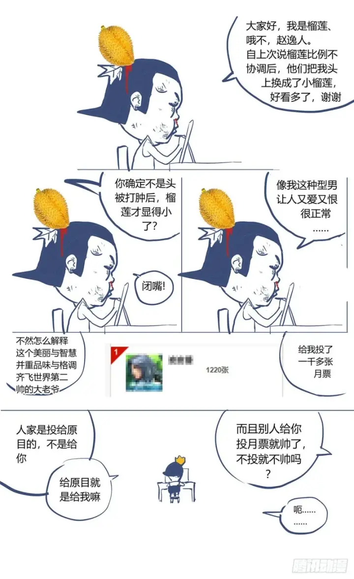 《原目》366情绪化图18