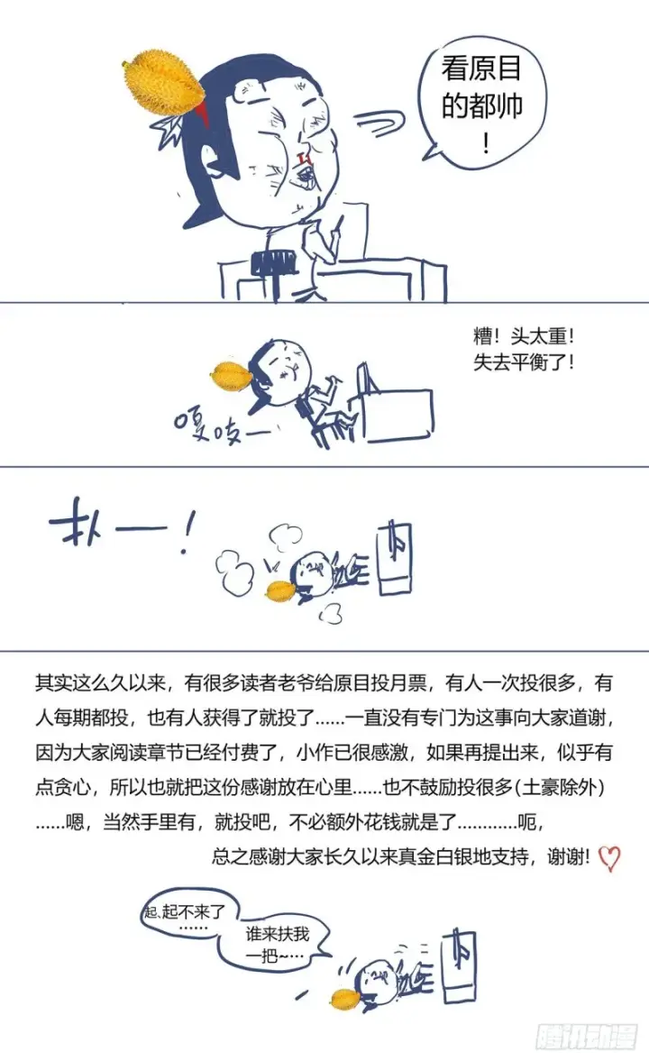 《原目》366情绪化图19