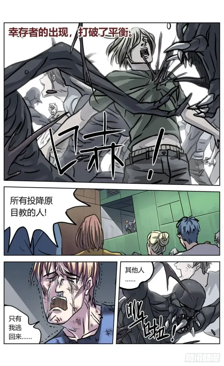 《原目》366情绪化图2