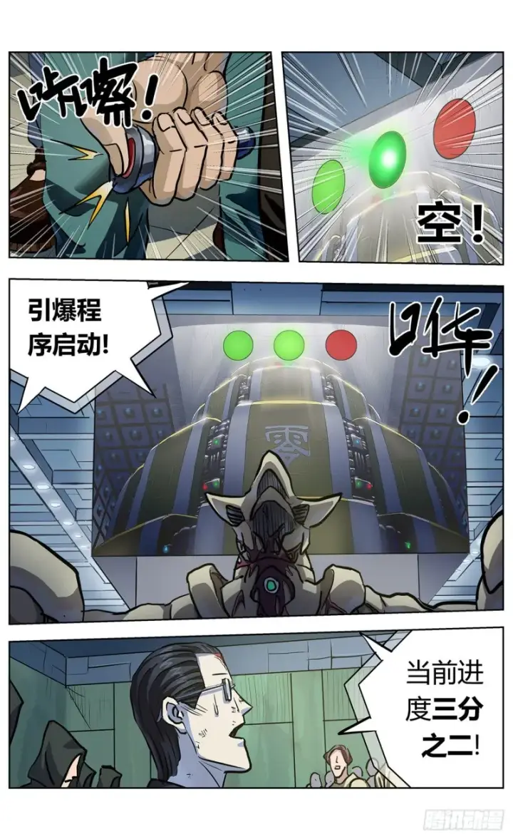 《原目》366情绪化图4