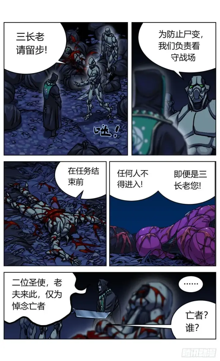 《原目》366情绪化图6